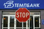 Московский «Темпбанк» известен тем, что вместе с главой своего правления Михаилом Гаглоевым оказался под американскими санкциями до того, как это стало, как сейчас принято говорить, мэйнстримом. Раньше многих – в мае 2014 года. В декабре 2016 года санкции